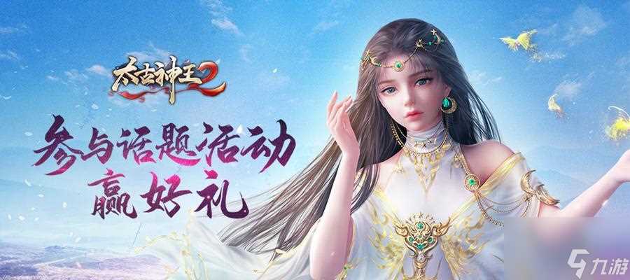 《太古神王2》四大职业集结待发 惊艳登场 重温热血