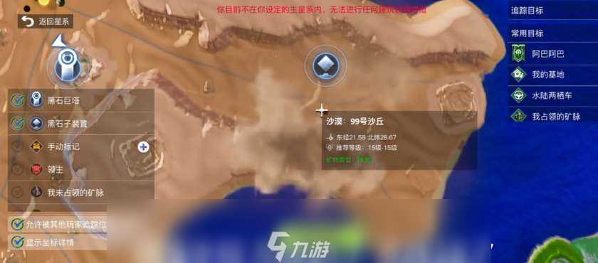 创造吧我们的星球公测烈焰爪刺在哪里大全