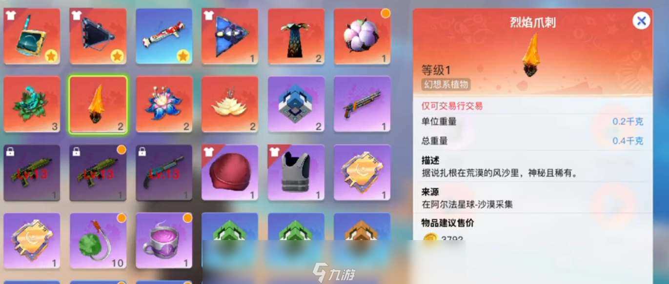 创造吧我们的星球公测烈焰爪刺在哪里大全