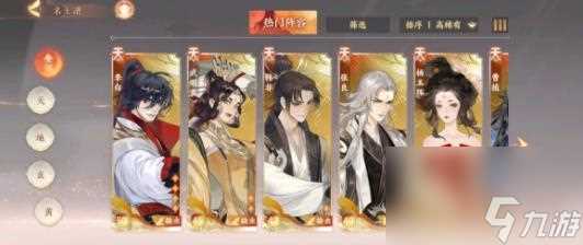 忘川风华录辰星之棋奇遇攻略 忘川风华录攻略详解