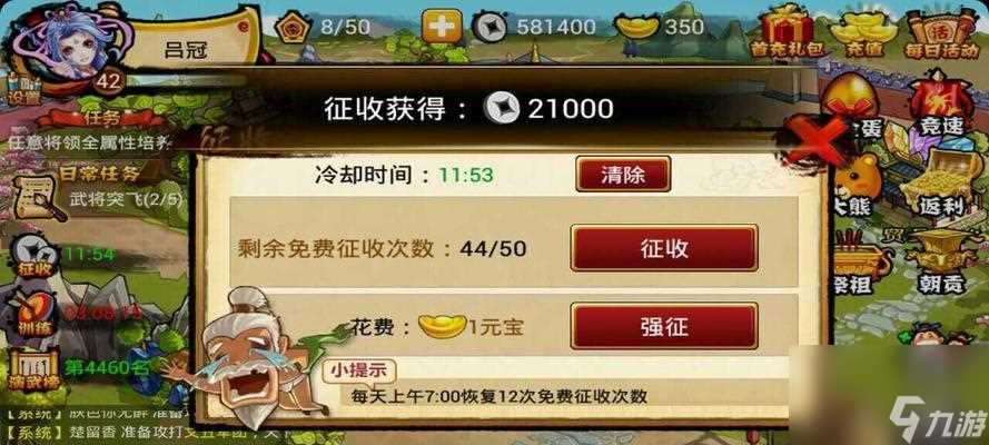 《英雄爱三国》新手玩法攻略 想成为一名合格的三国英雄