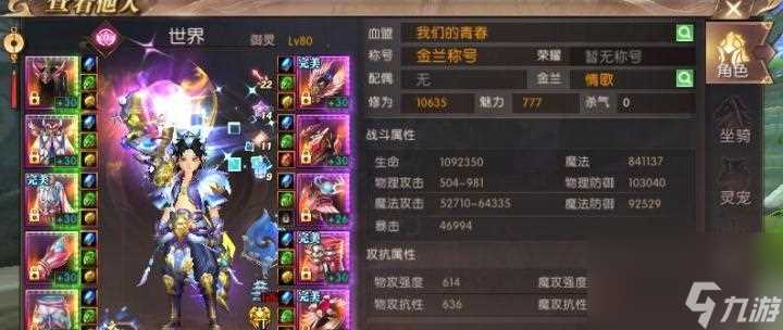 《轩辕传奇手游》中经典职业法师技能全解析 掌握技能