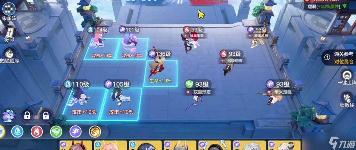 《破晓序列》新手开荒阵容推荐