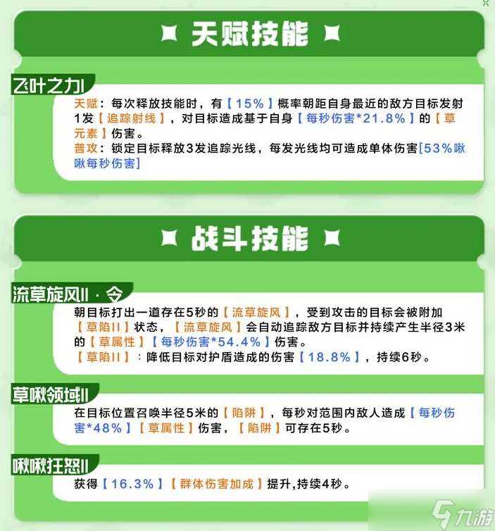 《创造吧我们的星球》蓝翎翼龙刷新在哪里介绍