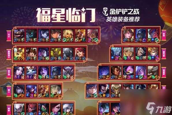 怎么选择英雄成为英雄联盟中的赢家 探索以英魂之战中英雄的挑选策略