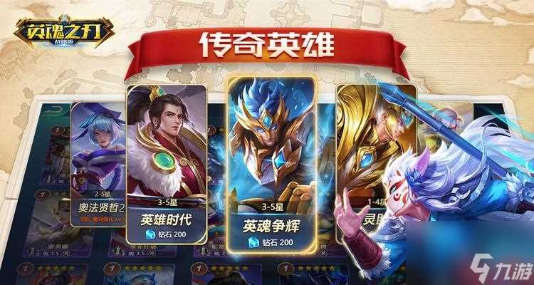 英魂之刃战略版试炼玩法攻略 打败试炼