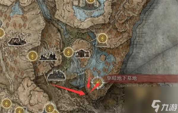 艾尔登法环黄金树幽影驱暗地下墓地在哪里推荐