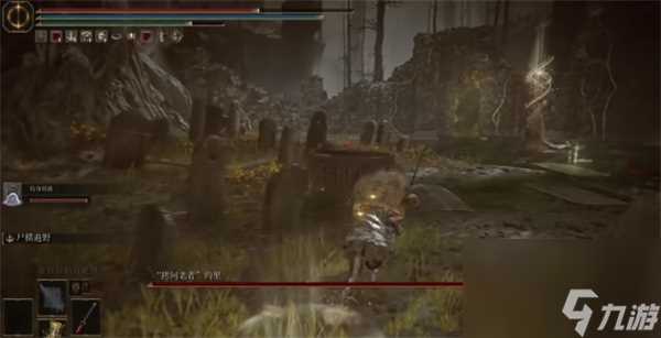 艾尔登法环黄金树幽影驱暗地下墓地在哪里推荐