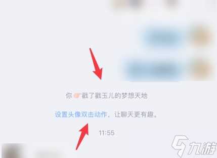 《QQ》拍了拍功能相关介绍