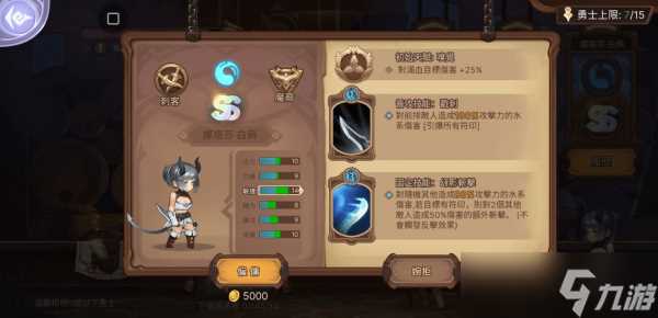 《元素方尖》ss英雄排行介绍