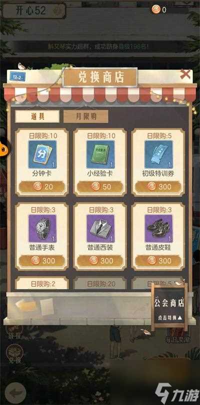 时光杂货店商店购买推荐