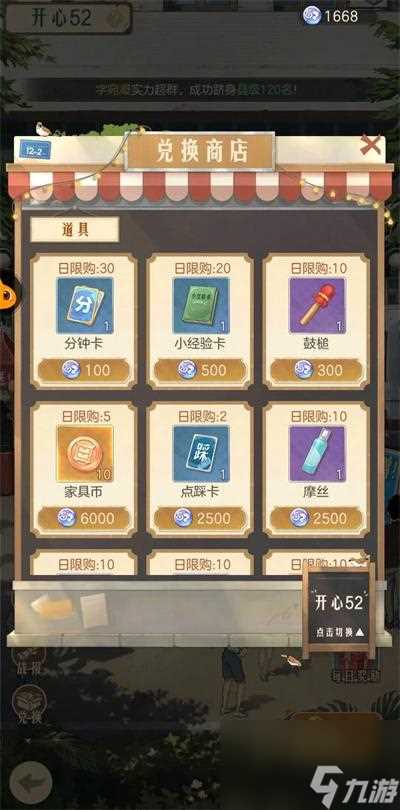 时光杂货店商店购买推荐