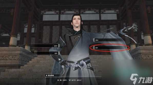 《逆水寒》枫语朝暮第五天任务攻略