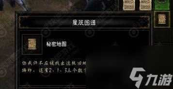 《轩辕传奇迷之幻域攻略》 探究幻域中隐藏的秘密