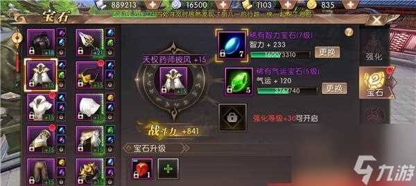 轩辕传奇手游经典职业刺客技能详解 玩转刺客