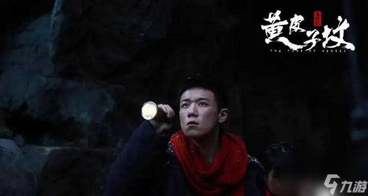 轩辕传奇手游鬼吹灯黄皮子坟任务流程详解 探秘黄皮子坟