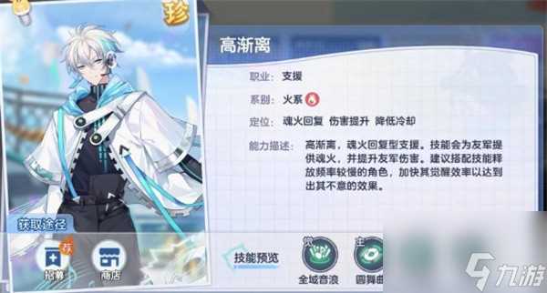 《破晓序列》火系阵容最佳搭配推荐