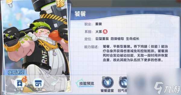 《破晓序列》火系阵容最佳搭配推荐