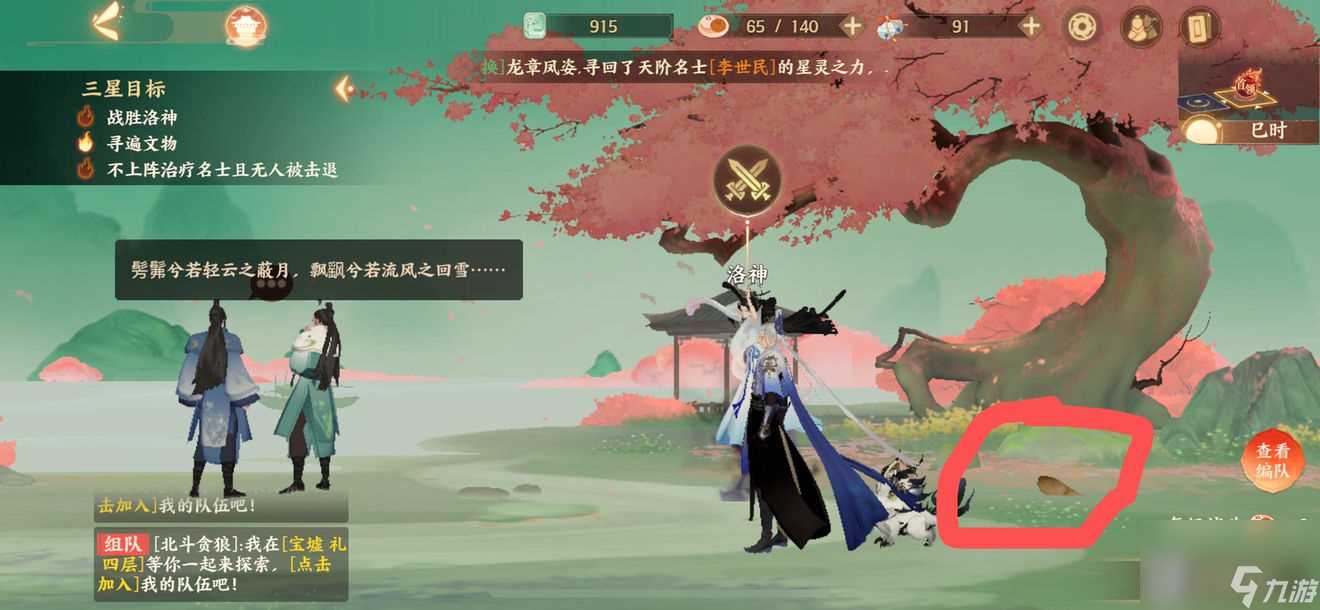 忘川风华录4 忘川风华录攻略推荐