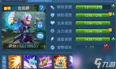 星辰奇缘 打造无敌圣骑