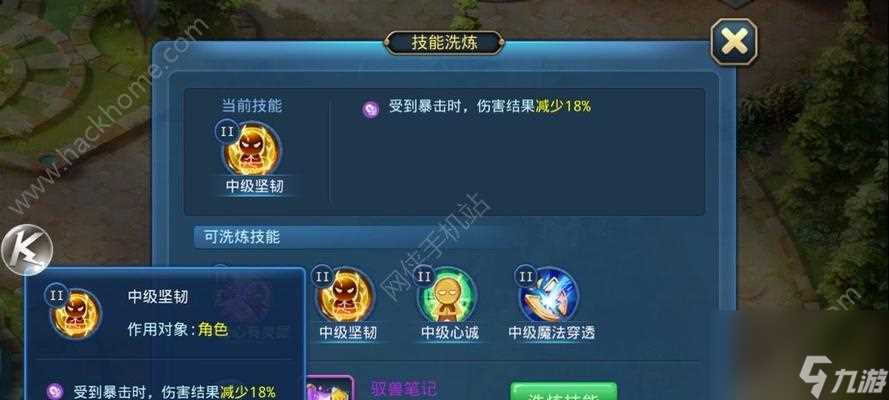 星辰奇缘 打造无敌圣骑