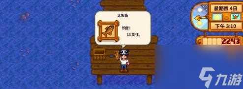 星露谷物语钓鱼技巧大全 从入门到精通