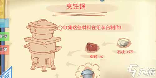 波西亚时光烹饪锅怎么获取