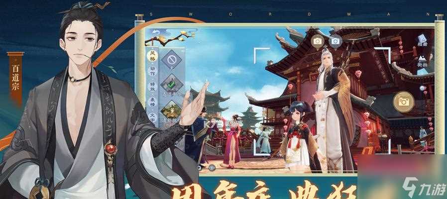 新笑傲江湖角色鉴赏——探寻武侠英雄的心路历程 游戏中的新角色