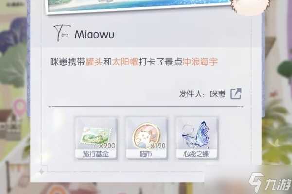 以闪亮之名咪崽闯天下怎么过