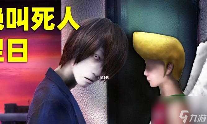 《翌日中的第一关攻略指南》 以游戏为主