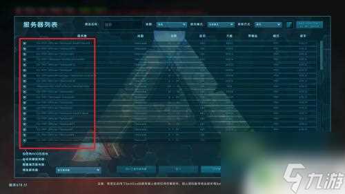 泰坦人生存进化怎么4个人玩 方舟生存进化多人联机模式怎么玩