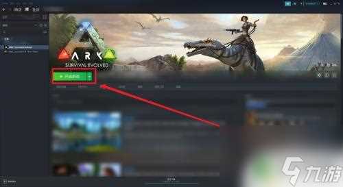 泰坦人生存进化怎么4个人玩 方舟生存进化多人联机模式怎么玩