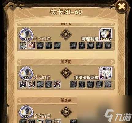 虫之印系列任务通关技巧 大神带你轻松完成