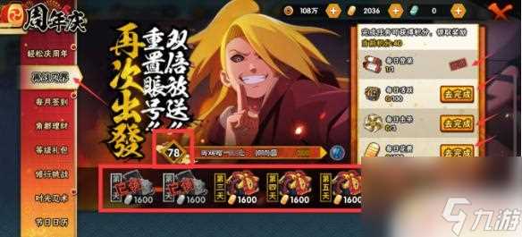 火影忍者手游怎么发再战 火影忍者手游再战忍界触发条件