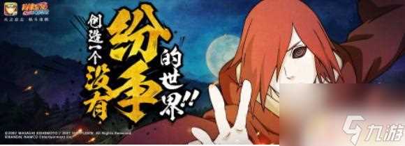 火影忍者手游怎么发再战 火影忍者手游再战忍界触发条件