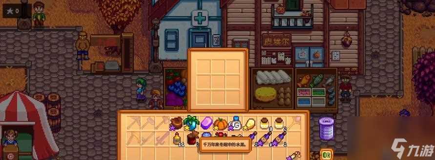 星露谷物语万灵节 详解万灵节的结束方法