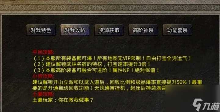 《星期六魔王》战斗力提升攻略 掌握这些技巧