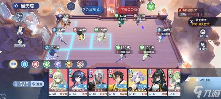 破晓序列白泽配队攻略 白泽单列阵容怎么搭配