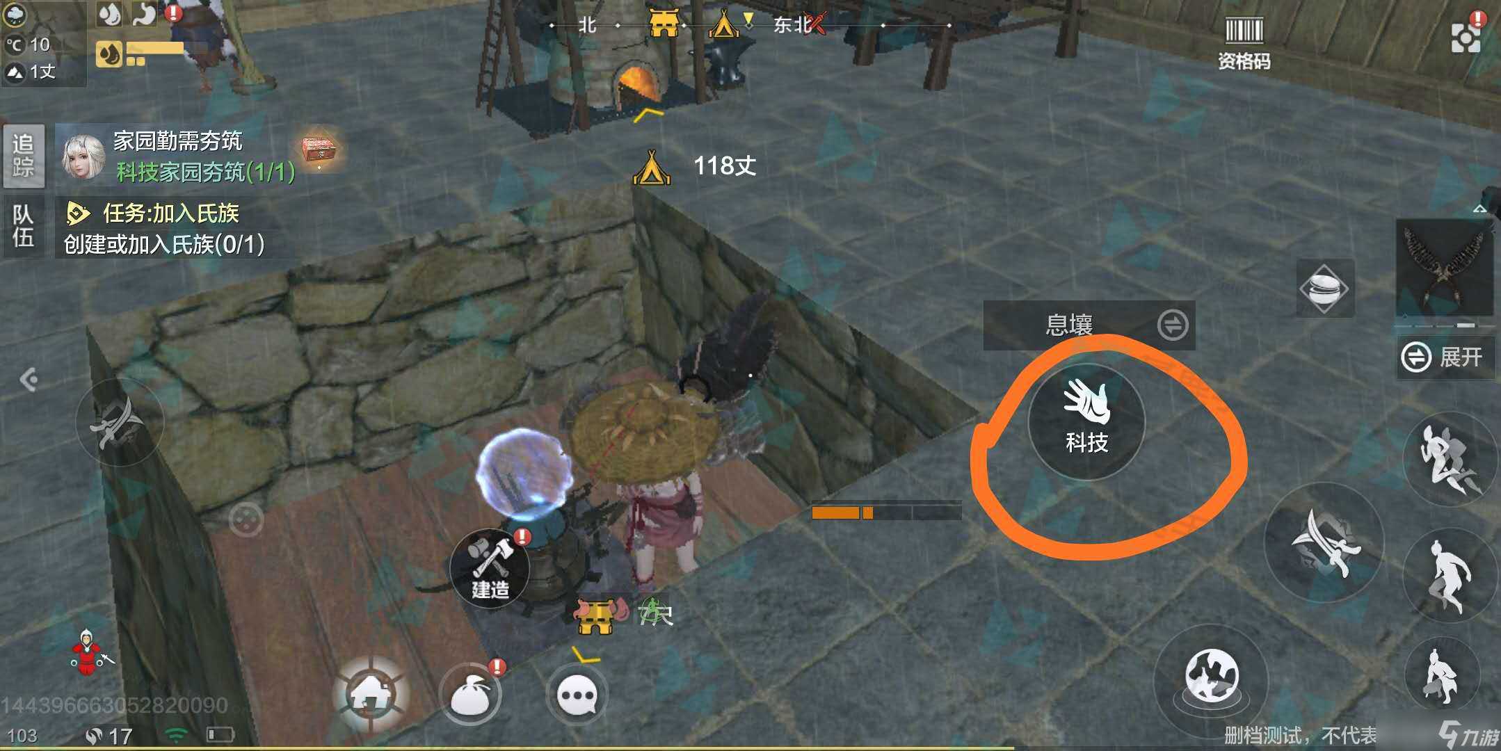 《妄想山海》碾磨台制作方法