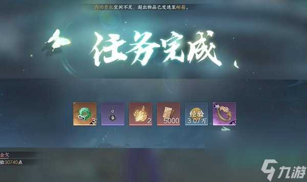 《逆水寒手游》凤舞翎飞戒获取方法