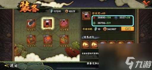 火影忍者升级装备顺序 火影忍者装备最佳升级顺序