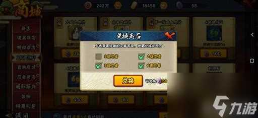 火影忍者升级装备顺序 火影忍者装备最佳升级顺序