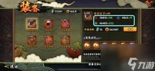 火影忍者升级装备顺序 火影忍者装备最佳升级顺序