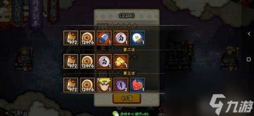 火影忍者升级装备顺序 火影忍者装备最佳升级顺序