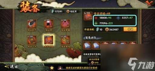 火影忍者升级装备顺序 火影忍者装备最佳升级顺序