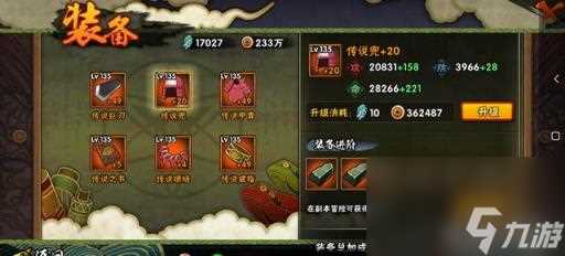 火影忍者升级装备顺序 火影忍者装备最佳升级顺序