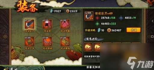 火影忍者升级装备顺序 火影忍者装备最佳升级顺序