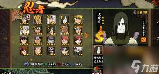 火影忍者升级装备顺序 火影忍者装备最佳升级顺序