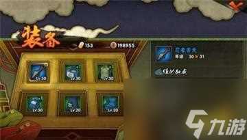 火影忍者升级装备顺序 火影忍者装备最佳升级顺序