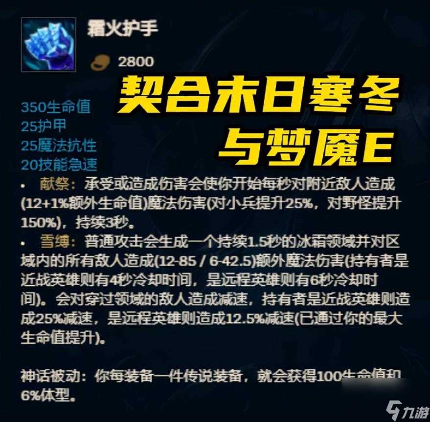 英雄联盟蓝梦魇野区 lol梦魇